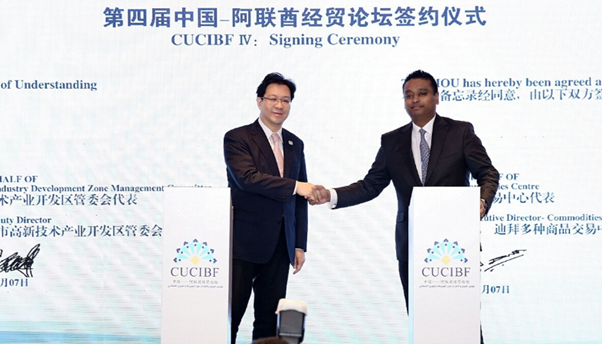 58_DMCC_and_Chengdu_Hi-tech_Zone_Sign_MOU BUSINESS BLOG
